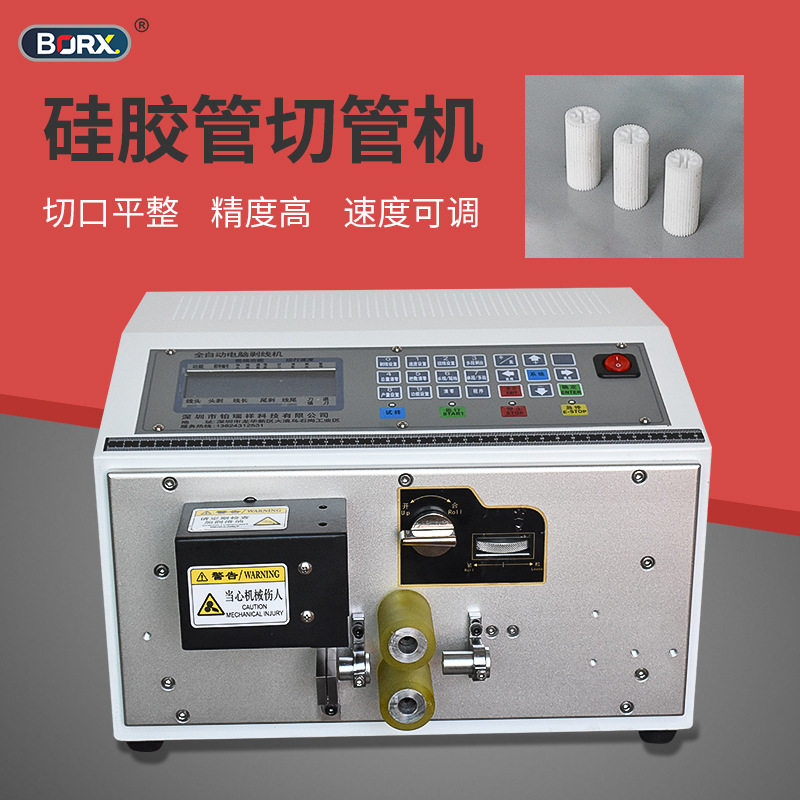 全自动电脑硅胶切管机软水管裁管机热缩管切断机剪硅胶电线裁切机