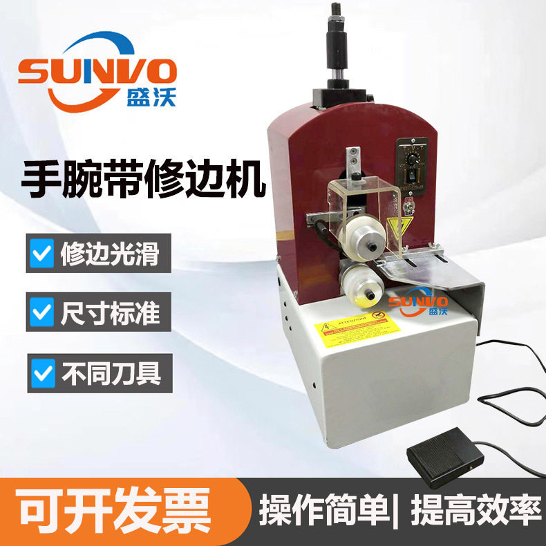源头厂家 箱包手腕带修边机 皮革修手腕带机 修边机设备,机械设备,其他机械设备,淘宝优惠券,粉丝福利购,淘宝优惠卷