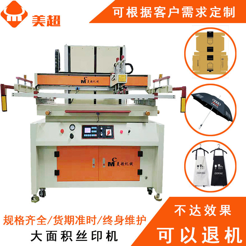 平面半自动小型单色丝印机无纺布印花布料雨伞丝印机丝网印刷机,机械设备,印刷设备,淘宝优惠券,粉丝福利购,淘宝优惠卷