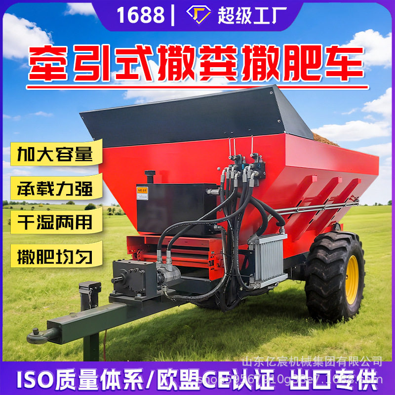 农用三轮撒粪车撒粪机 全自动牵引撒肥机柴油扬粪机扬粪车,搬运/仓储/物流设备,其他起重搬运设备,淘宝优惠券,粉丝福利购,淘宝优惠卷