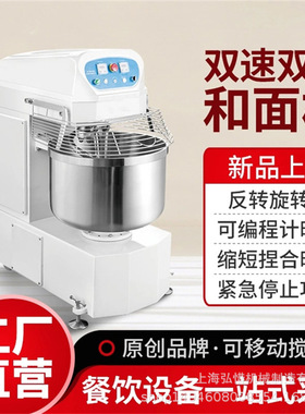 大型和面机20/30/50/60/80/120/240L双速双动和面机搅面机 揉面机