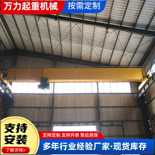 QD型双梁桥式起重机电动行车吊车仓库港口用10吨龙门吊