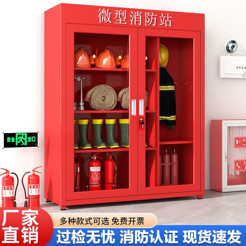 微型消防站消防柜消防器材全套器材装建筑工地放置应急物资柜
