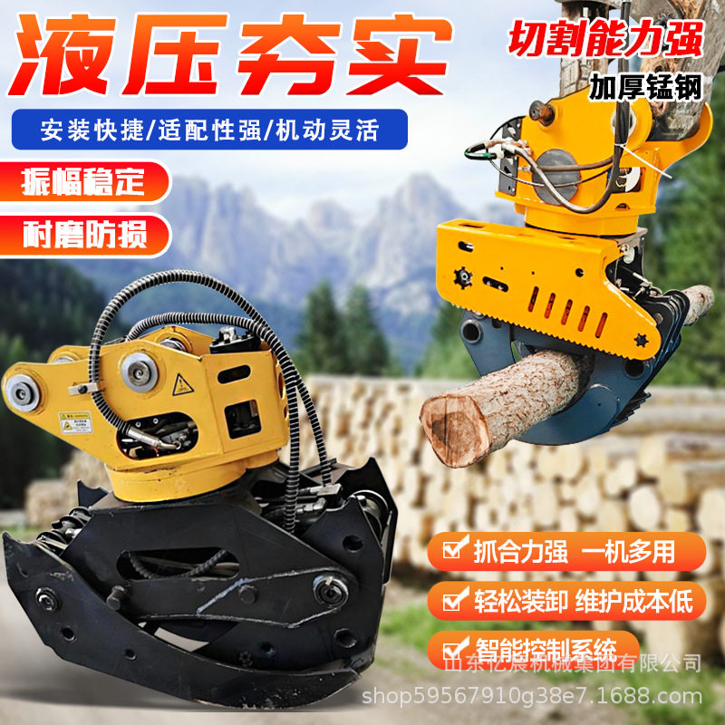 全自动大型伐木机林场修剪砍树机伐木锯原木切割挖掘机液压抱夹锯,搬运/仓储/物流设备,其他起重搬运设备,淘宝优惠券,粉丝福利购,淘宝优惠卷