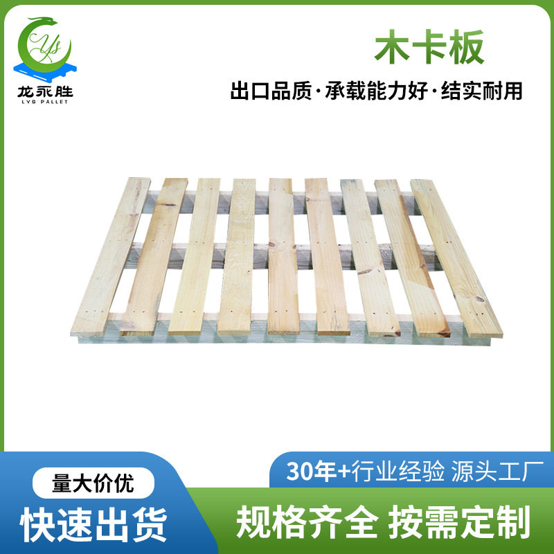 工厂定制木卡板免熏蒸胶合板仓库周转叉车木托盘欧标卡板深圳厂家,包装,木托盘,淘宝优惠券,粉丝福利购,淘宝优惠卷