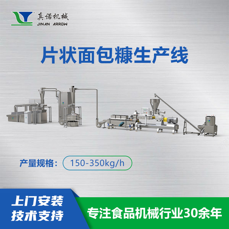 面包糠加工设备雪花糠膨化生产线多功能创业型针状裹粉糠机器