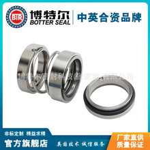 厂家直供 机械密封108U 流程泵机械密封 品质可靠 质保价优