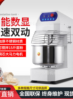 20升30L变频静音和面机 连锁店和面机商用搅面机双动双速打面团机