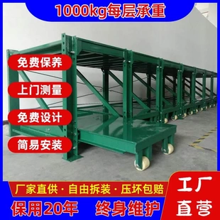 全开半开五金注塑工厂重型抽屉式 厂家直供模具货架 模具存放架子