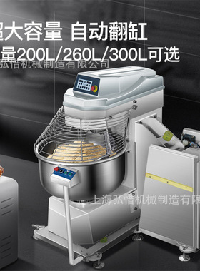 翻缸和面机200L/260L/300L大和面机 商用搅面机  3/4/5包粉和面机