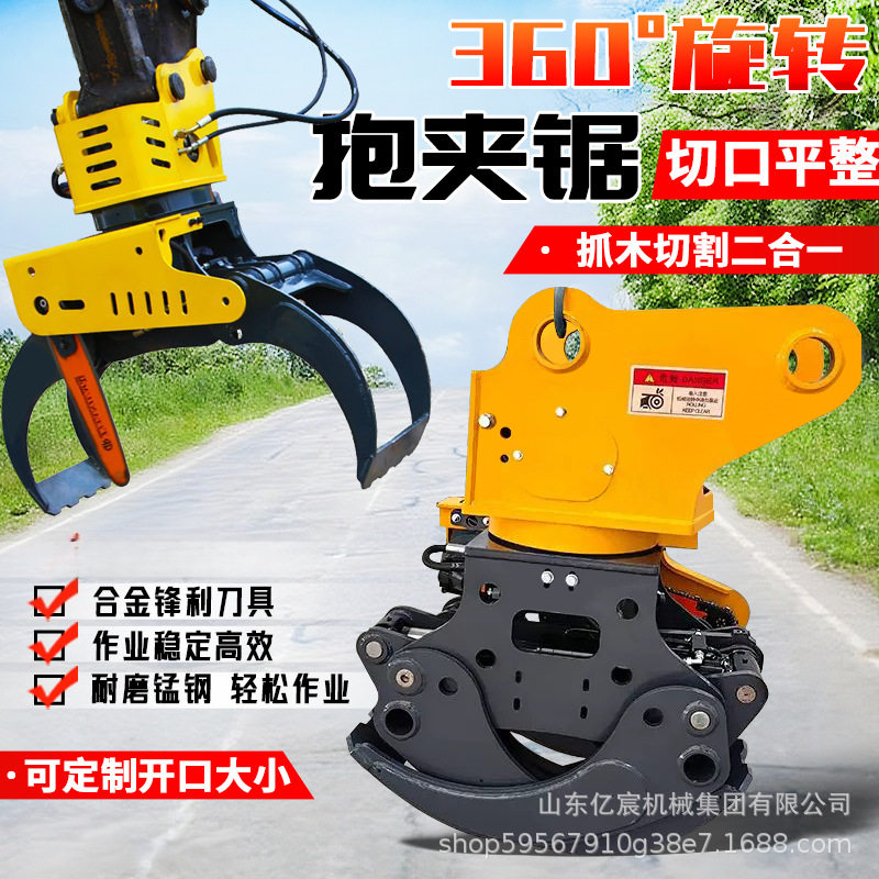 挖掘机属具液压伐木机农用伐木伐树机树木竹子砍伐装卸一体抱夹锯,搬运/仓储/物流设备,其他起重搬运设备,淘宝优惠券,粉丝福利购,淘宝优惠卷