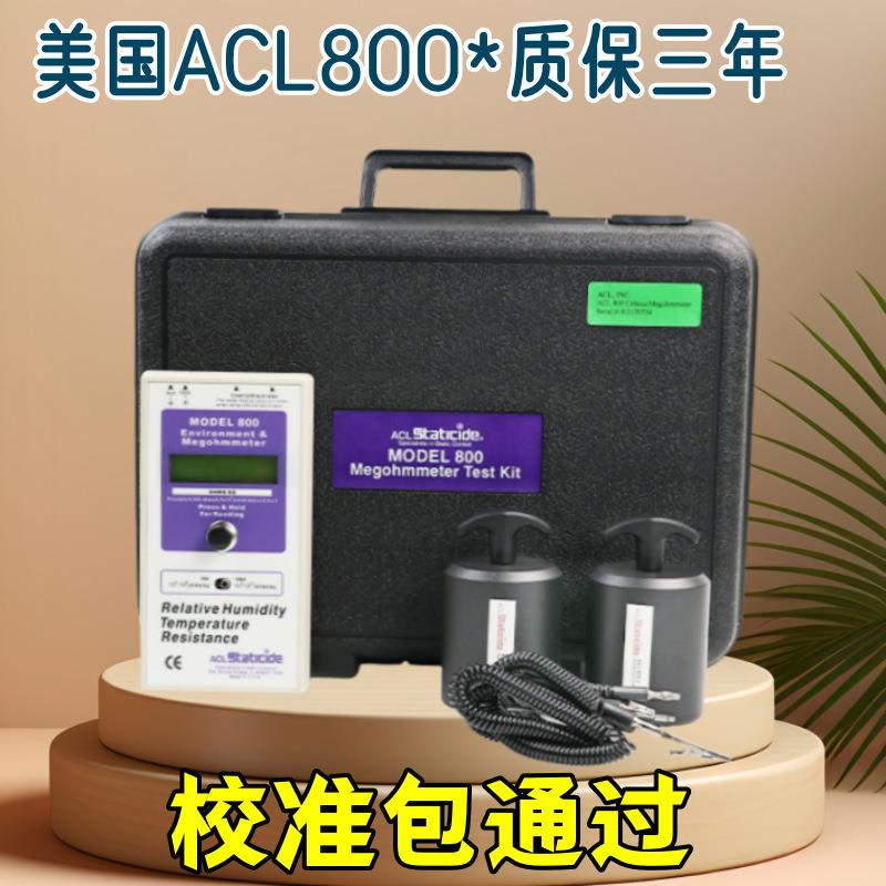 美国-800表面电阻测试仪MOEDL800重锤式阻抗检测仪兆欧仪