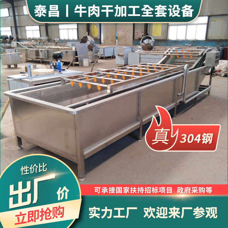 牛肉干全套生产线厂家四川油炸牛肉干加工机器小型风干牛肉干设备