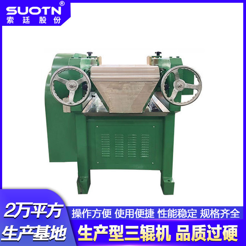 厂家直销 供应200 研普通型三辊磨机 油墨膏体油漆普通型三辊机