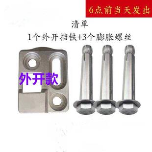 八字开门机维修配件电动门挡铁通用平开门电机配件关门限位器挡铁