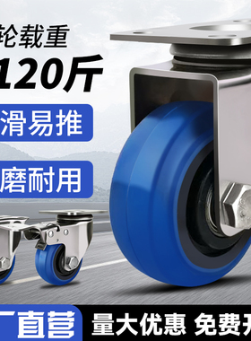 中型304不锈钢静音蓝色橡胶轮不伤地面无痕万向轮承重耐磨高弹