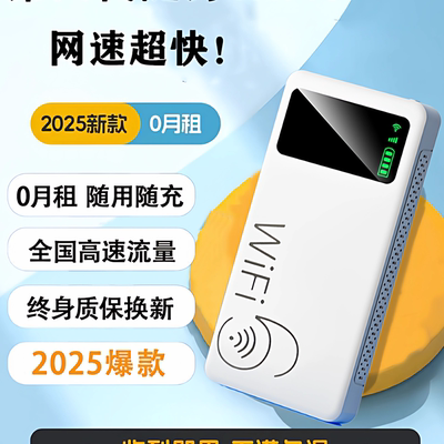 随身wifi无线wifi2025新款移动wi-fi网络通用流量便携式宽带无限纯流量上网卡车载热点家用wi-fl6官方正品