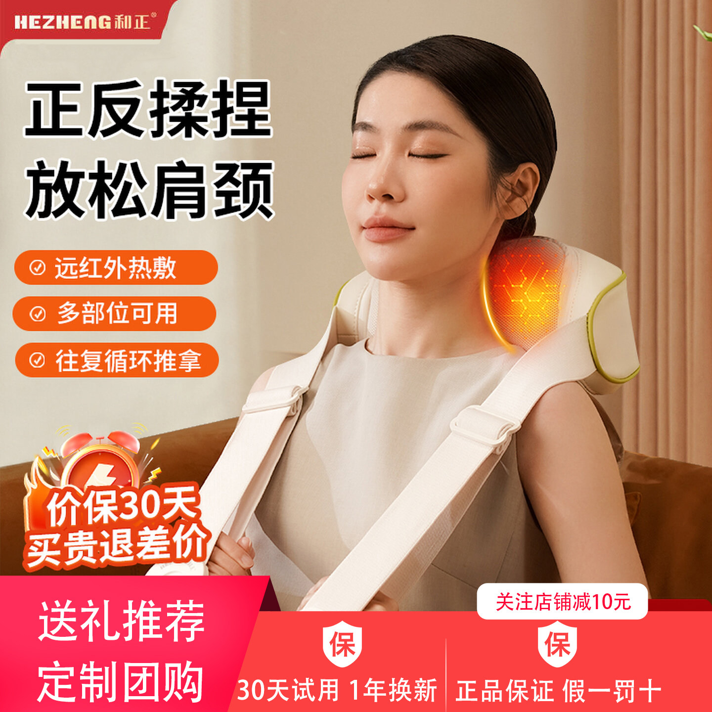 和正颈椎按摩器家用颈椎颈肩全自动捶背机揉捏肩膀脖子颈肩按摩仪