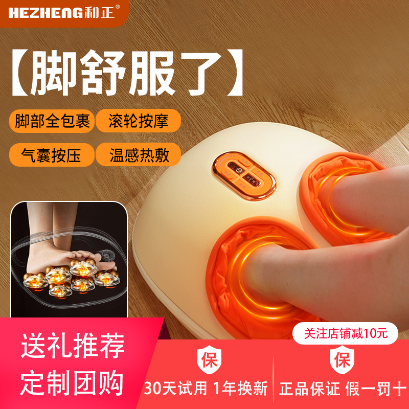 和正足部按摩器足疗机多功能加热足底脚底脚部按摩仪送礼父母长辈
