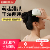 和正电动头部按摩器放松头皮按摩器抓头按头神器全自动头皮按摩爪