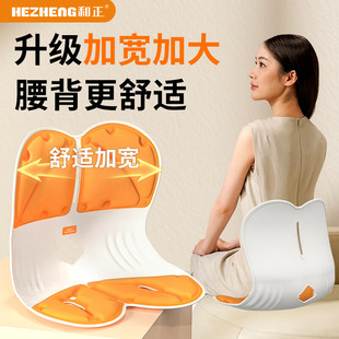 和正护腰坐垫腰靠垫人体工学办公室座姿椅腰背一体久坐支撑腰靠背