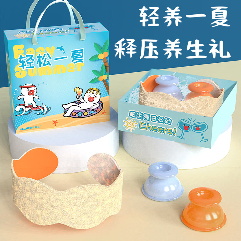 和正夏日礼盒草本重力眼罩筋膜罐