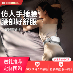 和正捶捶爽腰部按摩器 双头仿真捶打腰部按摩仪 家用护腰带护腰仪