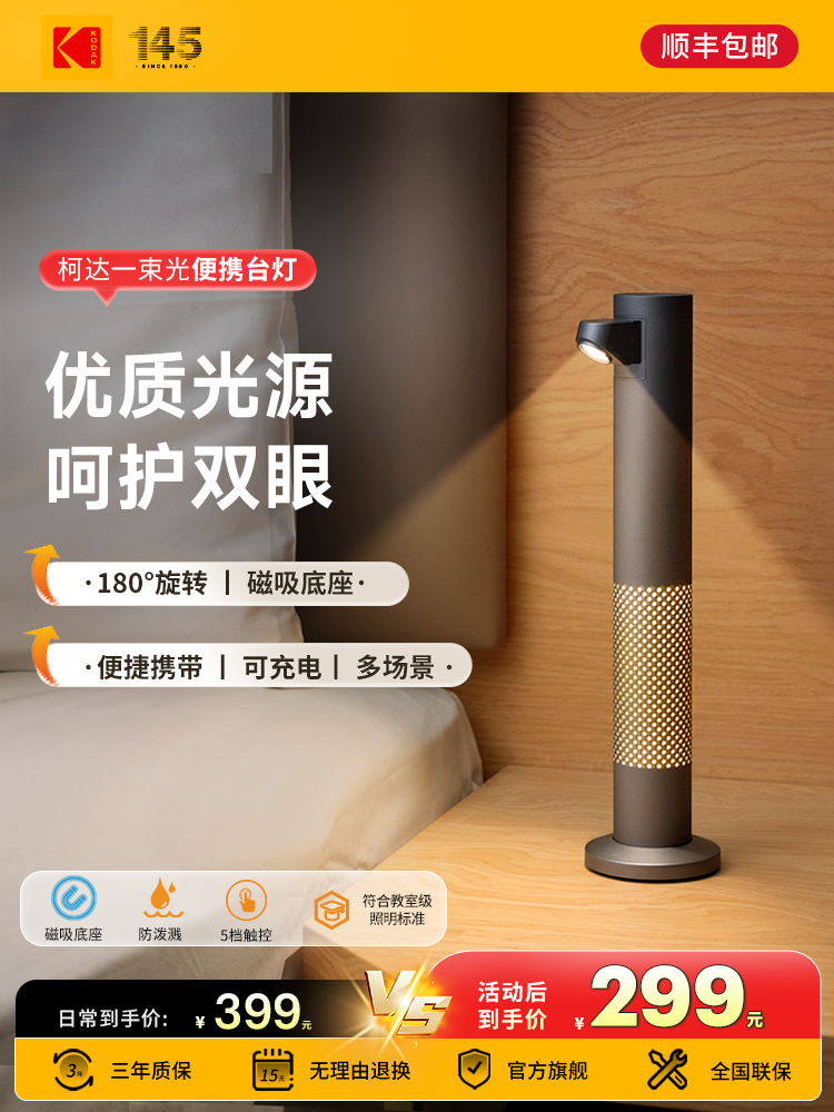 Kodak Kodak LED портативная настольная лампа атмосферная лампа для спальни прикроватный ночник для чтения беспроводной перезаряжаемый фонарь для кемпинга Изображение 1