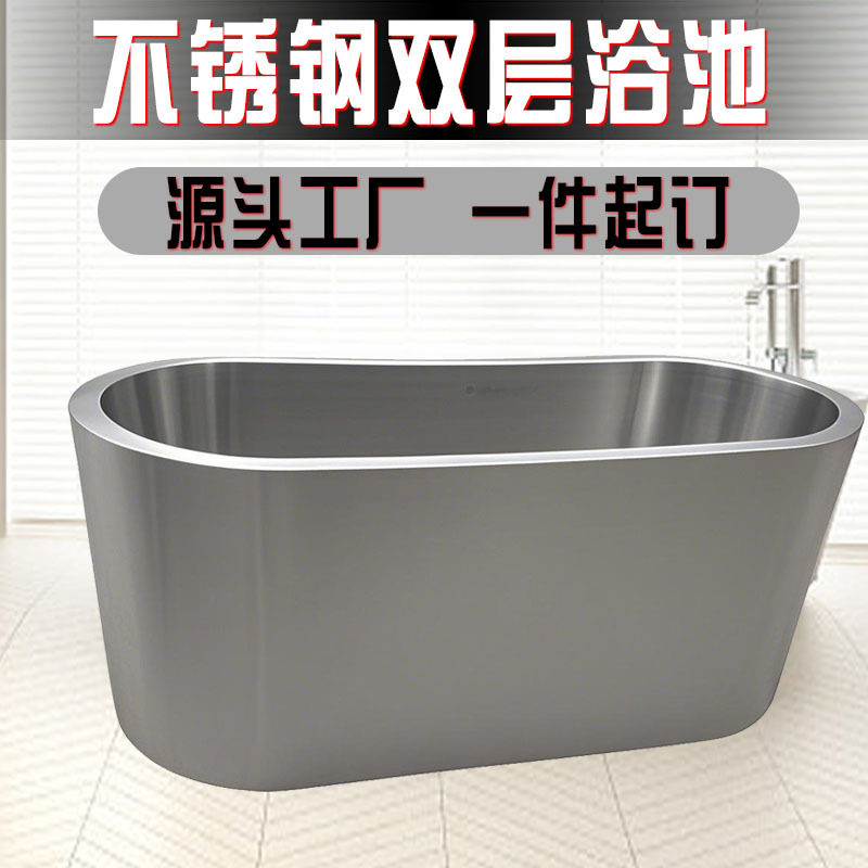 304不锈钢厂家热销防滑浴缸双层加厚浴池送装一体排水 不锈钢浴池