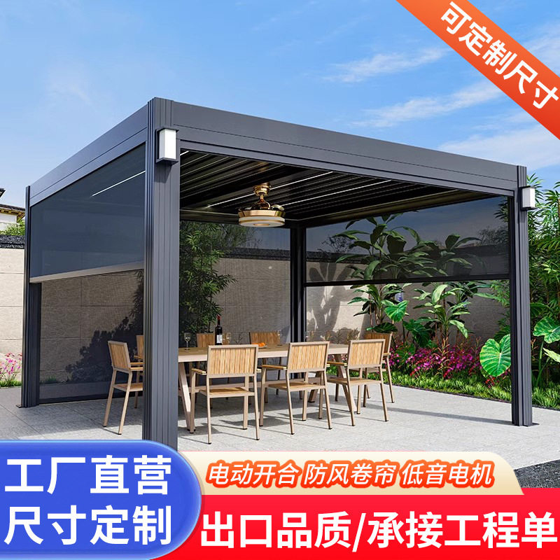 电动铝合金凉亭户外庭院室外别墅四角亭子新中式阳光房花园遮阳棚