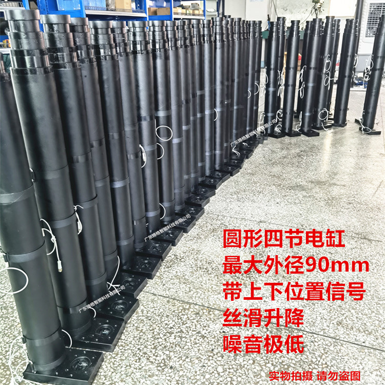现货电动推杆 行程1850升降杆 2m多节电缸圆形四节伸缩立柱90外径