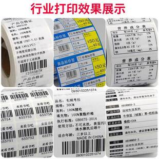 带101x300m10008070605040条打印XW120S机色带卷 增9强蜡基碳码