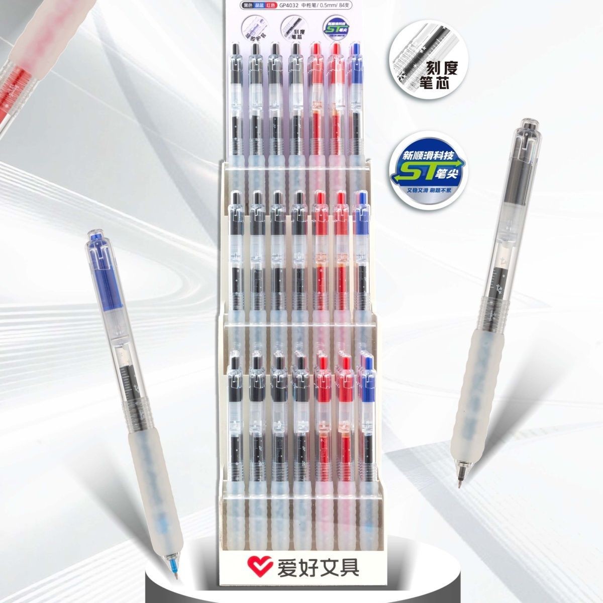 爱好GP4032整架刷题笔按动中性笔黑蓝红0.5