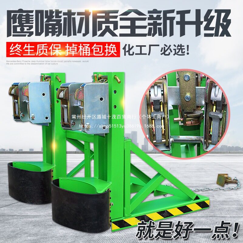 油桶夹具 叉车油桶夹具 油桶夹 叉车卸桶夹 叉车重型鹰嘴夹助力
