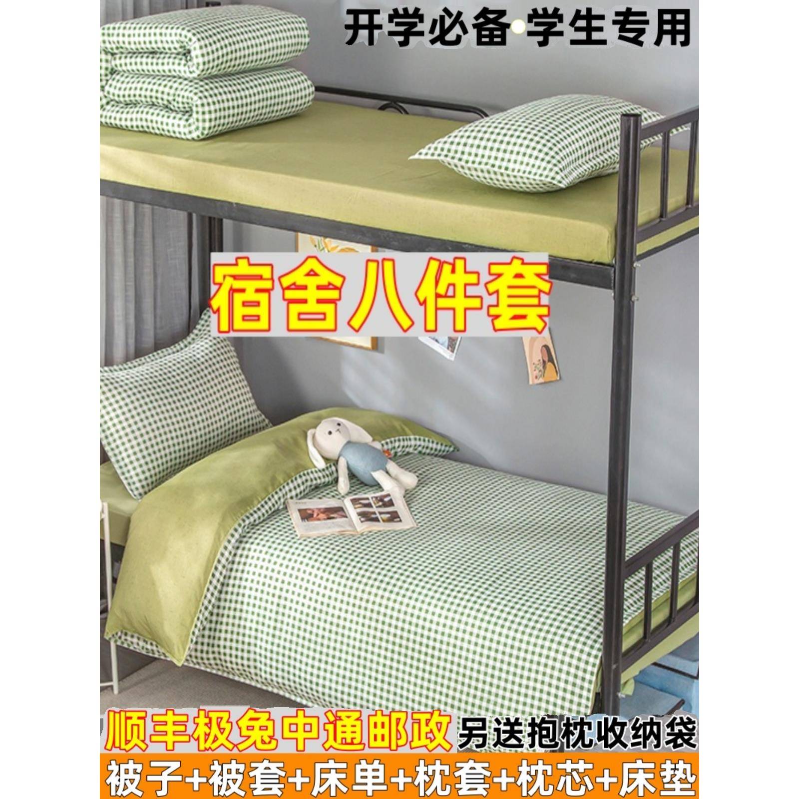 宿舍被被褥全套一整套单人10054514六件床上用加厚床子套垫品被芯