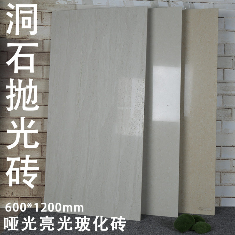 600*1200真洞洞石景观外墙砖