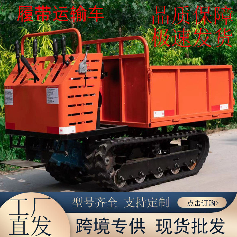 农用爬山虎履带运输车 山地随车吊搬运车 沙石小型履带自卸翻斗车