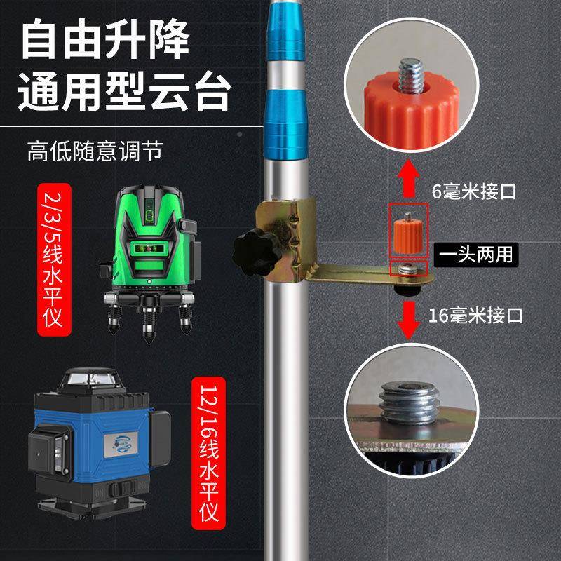 水仪升降杆架子红外线147支架顶杆水准仪撑伸平缩吊顶平水支仪伸图片
