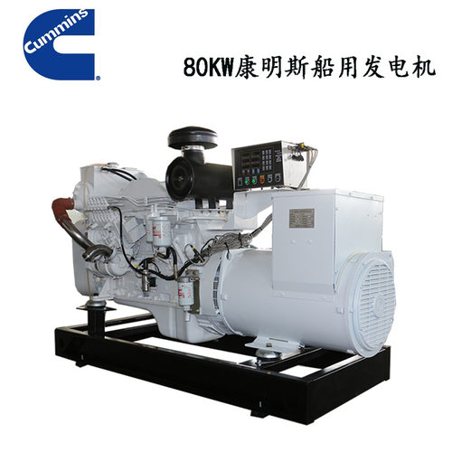 80kw/100kva/80千瓦/100千伏安康明斯船用柴油机组 ABS船捡