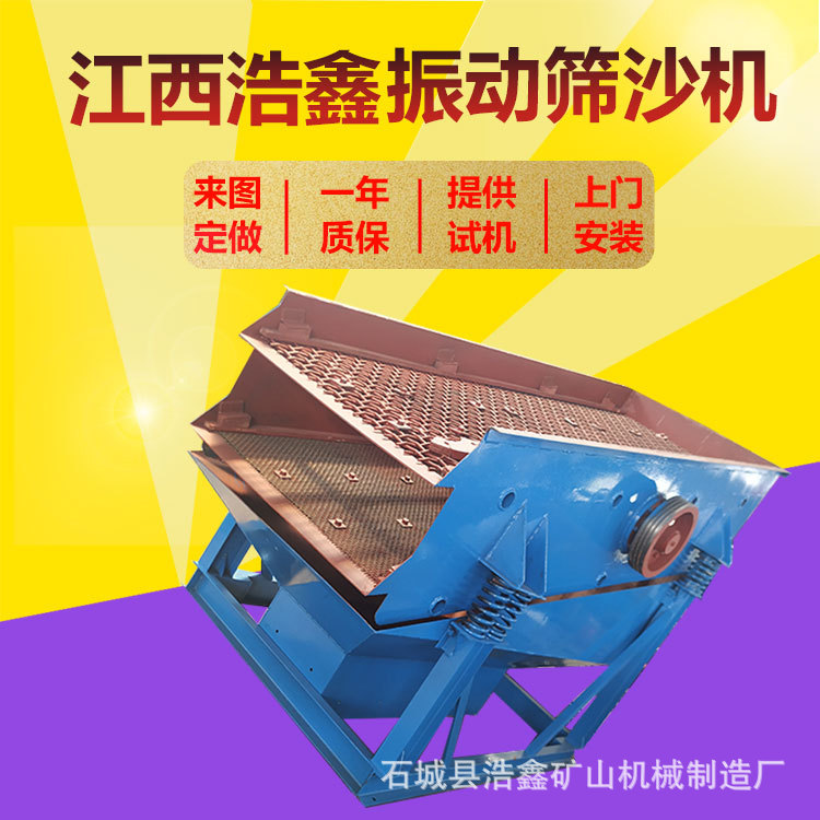 可水洗矿用大型直线振动筛沙机