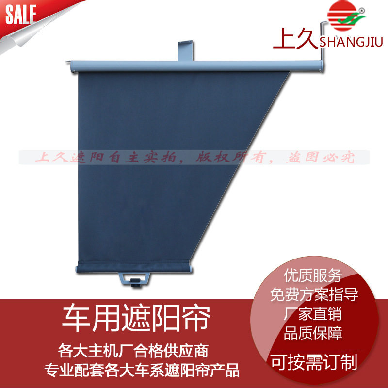 上海久翊船用弹簧卷帘游艇伸缩遮光窗帘船舶遮阳帘