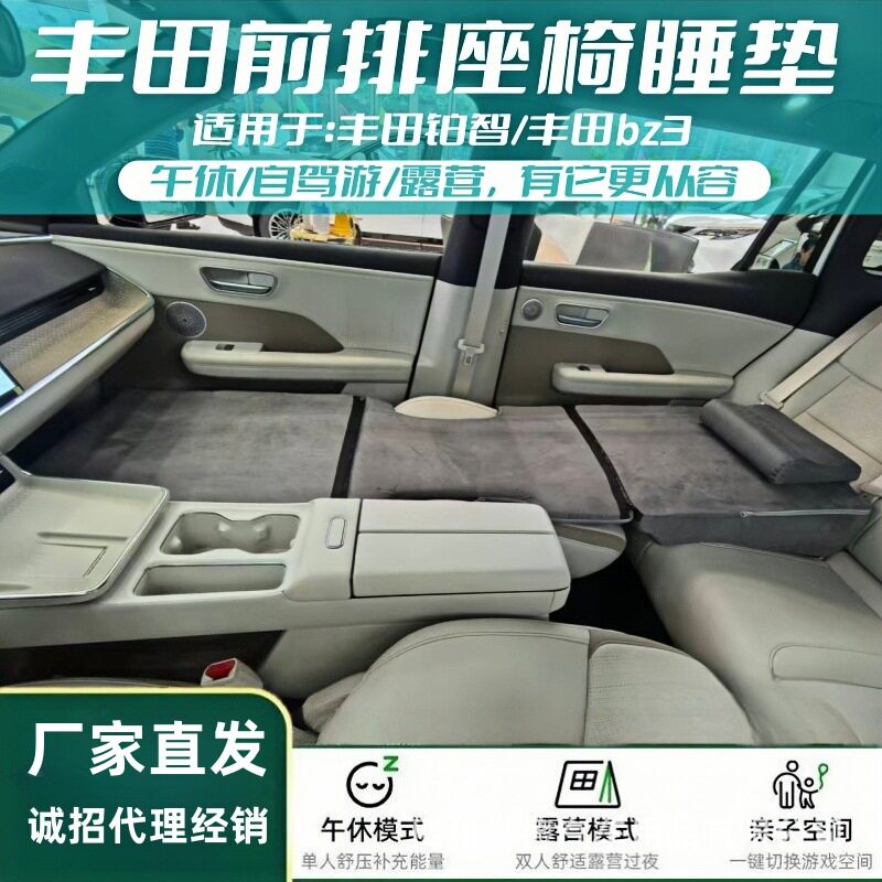 铂智/bz3前排座椅睡垫车载海绵床免充气防滑汽车床垫午间休息睡垫