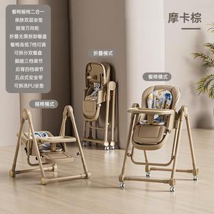 婴餐儿座多 儿童餐椅可调728节吃饭功宝能可折叠宝桌椅家用便携式