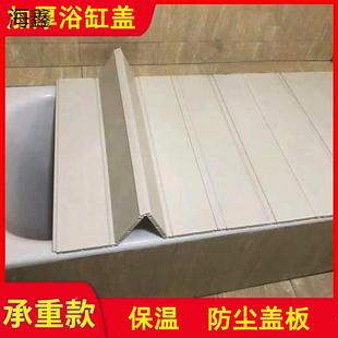 盖水防尘加厚承重款 防s%浴UFC缸板折叠式 盖板保温泡澡浴缸浴置物