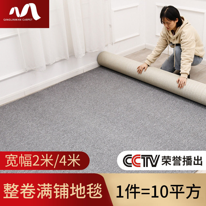 地毯地垫全铺商用办公室整铺水泥地面直接铺卧室摄影棚高密家用