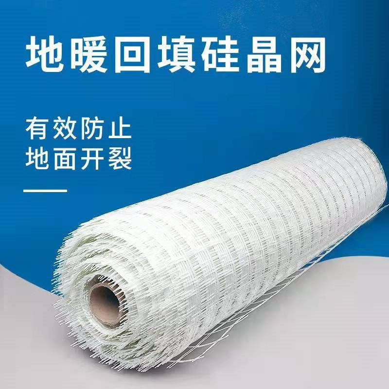 地暖硅晶网网格布防开裂