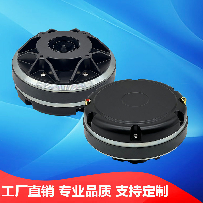90芯喊话高音喇叭驱动头驱散避鸟压电扬声器远程喊话传声远程强声