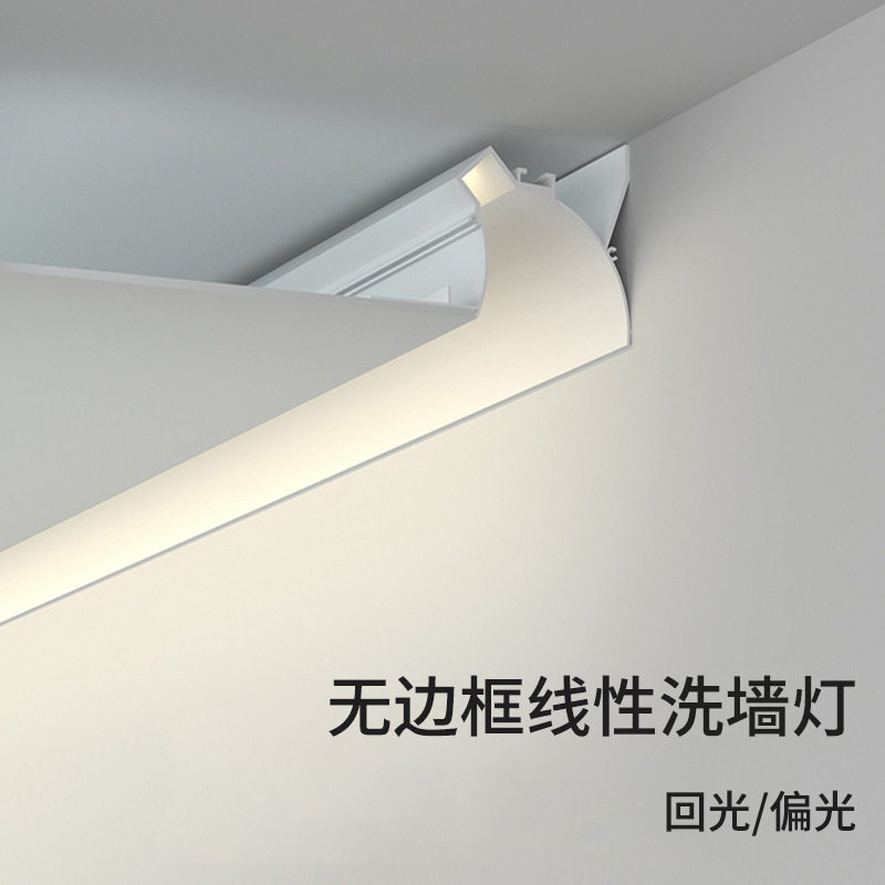 LED线条灯异型铝材洗墙回光槽