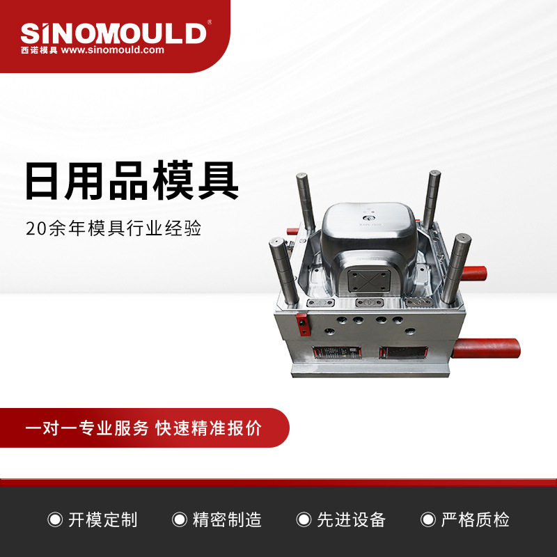 西诺U型凳子模具 PP塑料U型凳防滑防水设计浴室户外露营两用模具