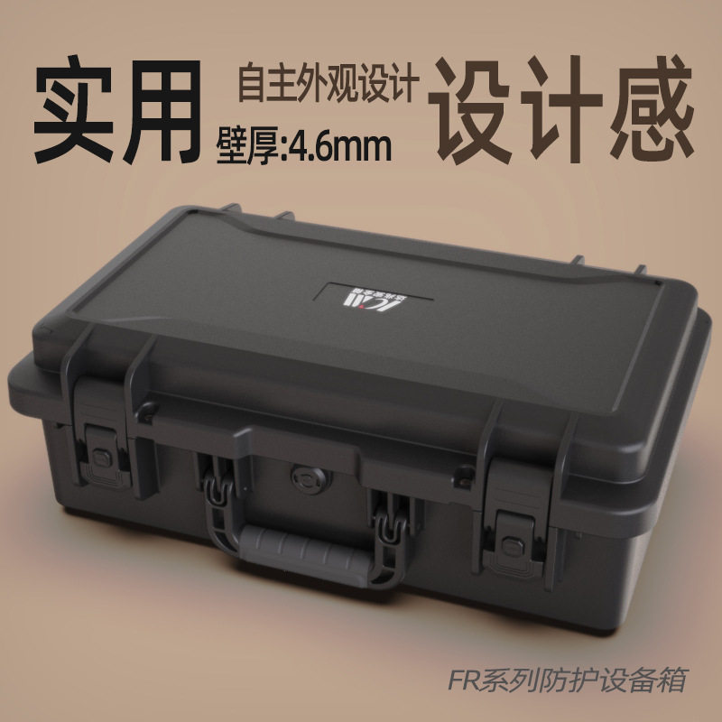 PP塑料防水安全设备防护箱维修器械工具仪器套装组合收纳保护箱